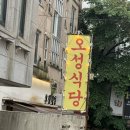 강남매운갈비찜 삼성역 오성식당