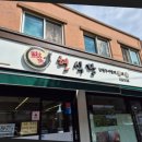 남원교차로 3 | 명절 전에 하지 못한 벌초 후기(남원현식당)