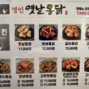 명인치킨 이미지