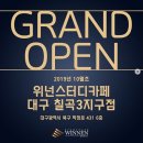 위넌스터디카페칠곡3지구점 이미지
