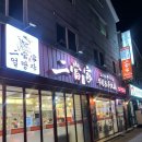 김포맛집 사우동 훠궈 얼땅쟈꼬챙이훠궈 소고기 꼬챙이 리필