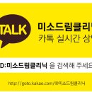 미소드림의원 이미지