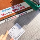 우리조은마트 이미지