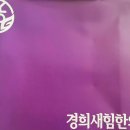 새힘한의원 이미지