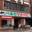 동글식당