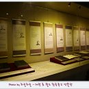 한국족보박물관 이미지