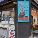 이마트24 속초고속터미널점 이미지