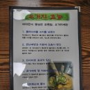 춘천 신북읍 맛집 : 푸짐한 갈비탕이 맛있는 사랑말길100 [feat.우거지왕갈비탕]