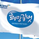 광명스피돔 &#34;희망길벗&#34; 방문 상담 후기!(+영상)