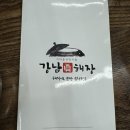 오며가해장국 | 강남역 24시 맛집 강남진해장 곱창전골 양선지해장국 메뉴 및 가격 총정리 성시경 먹을텐데 맛집