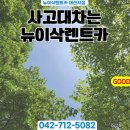 대동카써비스 이미지