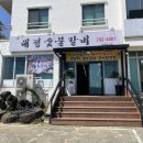 대정숯불갈비