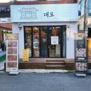 대도인테리어 이미지