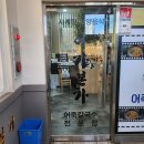 역대급 대만족 김포맛집 '어가본가' 가족모임 후기/석모리맛집 추천/김포 장기동맛집 '어가본가' 대만족...