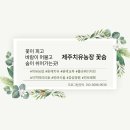 꽃이야기와 치유 이미지