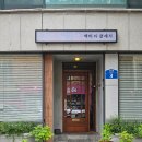 난곡로 | 울산 중구 태화강국가정원 브런치 맛집 백비티클래식 내돈내산 후기