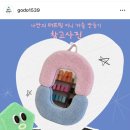 꼼지락 꼼지락 3기 이미지