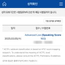 쉼과행복cooking | [도움이 될 수도/공부] 토익스피킹 1주 독학 AL 후기, 공부 방법