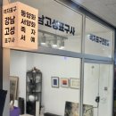 길표구사