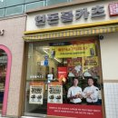 배스킨라빈스마산내서