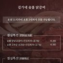 김가네냉면구이 이미지