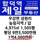 삼거리 인근 이미지