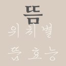 해뜸이야기 이미지