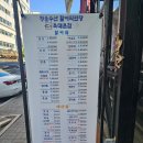 [청주] 회 좋아하시는 엄마를 위한 회포장 주문, 청운수산 활어직판장 하복대본점 방문 후기