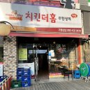 치킨더홈목포하당점 이미지