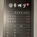 동배실 이미지