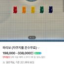 [강원/춘천]미몽펜션 하리보 객실 후기