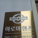 함덕 마사지 시원하게 잘하는 [아로마핸즈] 후기