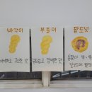 꽈배기진진북점