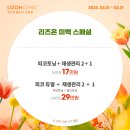 리즈온의원 이미지