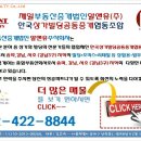 제일부동산중개법인주식회사 이미지