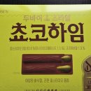 하임 | 요즘 핫한 신상과자! 두바이 스타일 초코하임, 쵸코하임 후기🍫 (피스타치오 덕후 주목)