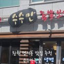 수수만족발보쌈