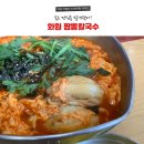 초당화원