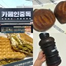 귀빈장 | 오산역 디저트카페 카중 두바이 초코 와플 포장 후기 카페인중독