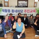 성주재활용 이미지