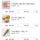 에버테크 | 2월 쿠팡 마켓컬리 장바구니 구매후기