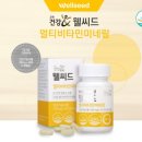 웰씨드 이미지