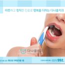 다나을치과의원 이미지