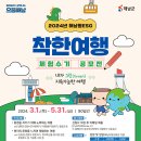 착한여행 - 구로구 개봉로 17-1 | 착한여행