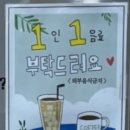 에그카페24김천평화점