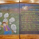 2학년 5월 교육계획안 - 이솝우화 이미지