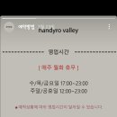 연인벨리 이미지