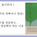 [동기부여]1.고엔카의 위빠사나명상-'나'를 전공하고,마음을 명상해야 하는 이유 이미지