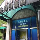 유니온스크린골프