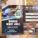 뽀독 | 달이 애견돌봄서비스 2달째 후기! 부천 애견유치원 @뽀독